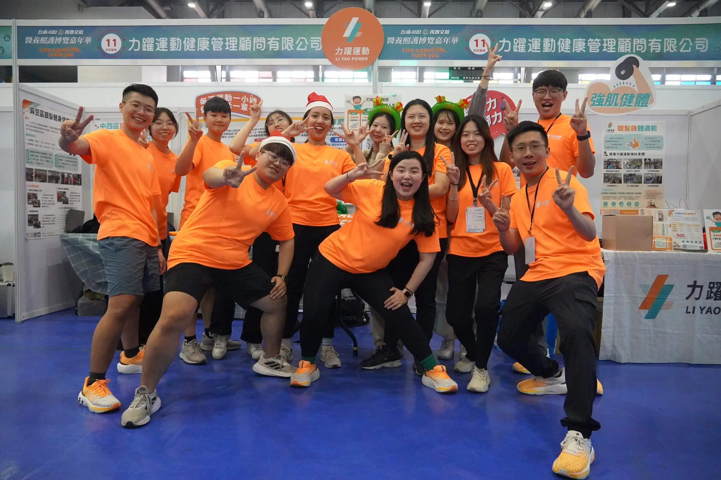 力躍運動健康管理顧問有限公司