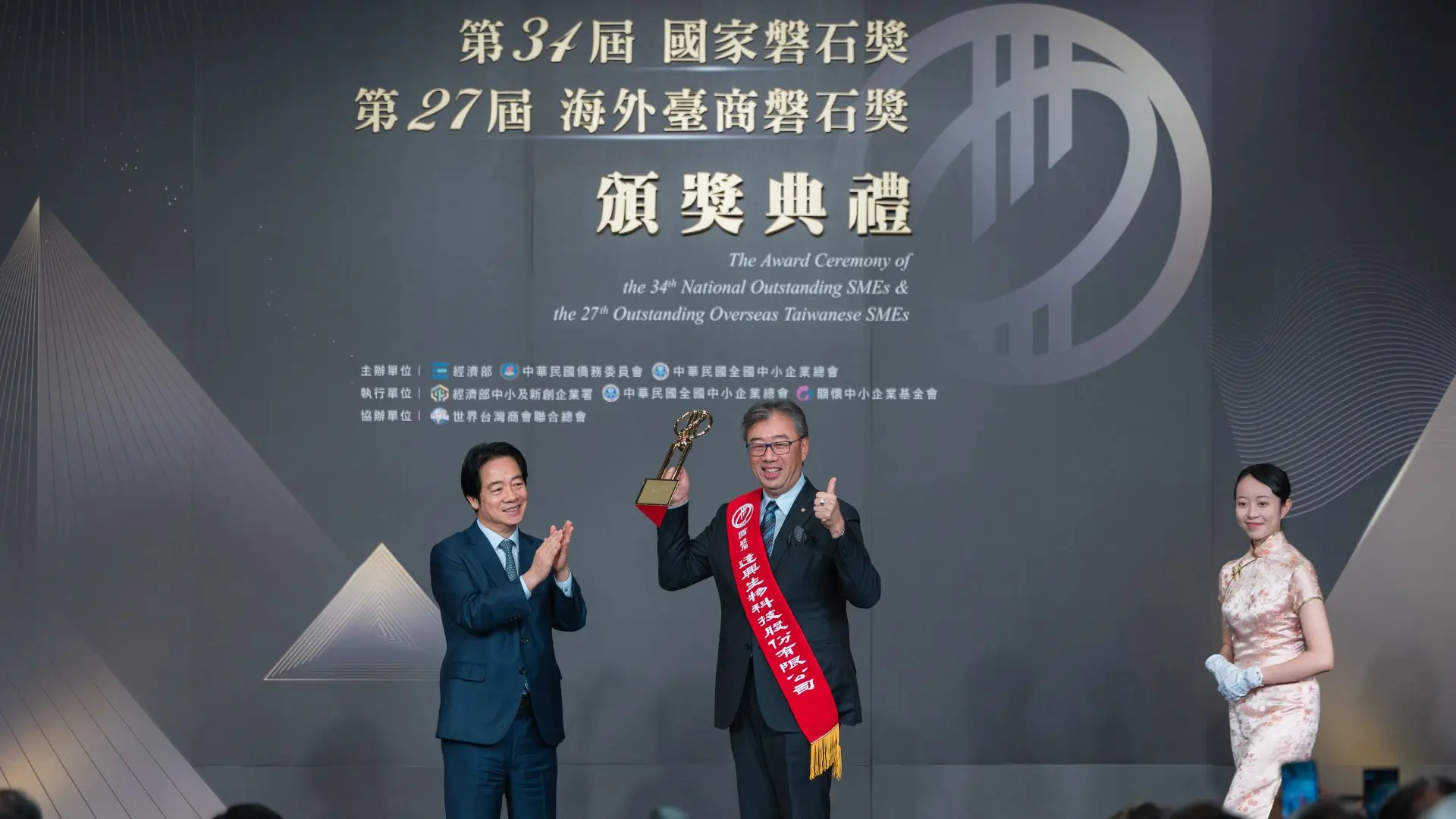 總統賴清德(左)頒發第34屆國家磐石獎予逢興生技。圖／逢興生技提供